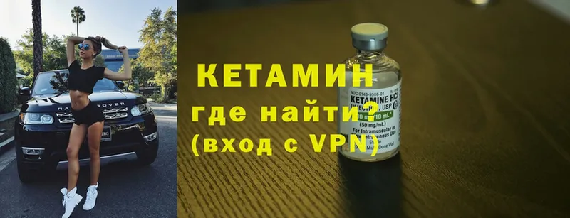 КЕТАМИН ketamine  Ленинск-Кузнецкий 